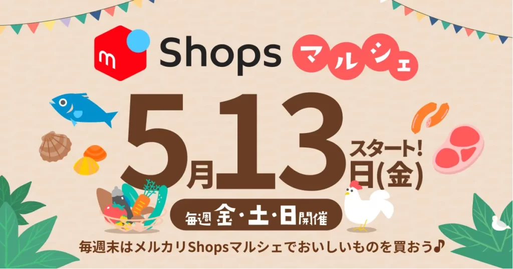 通販】5.27(金)～29(日)メルカリShops『肉マルシェ』にて焼豚販売中